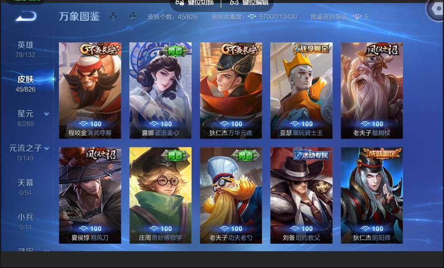 账号详情图片