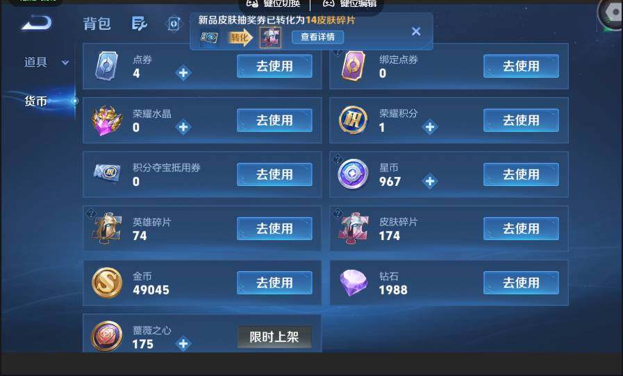 账号详情图片