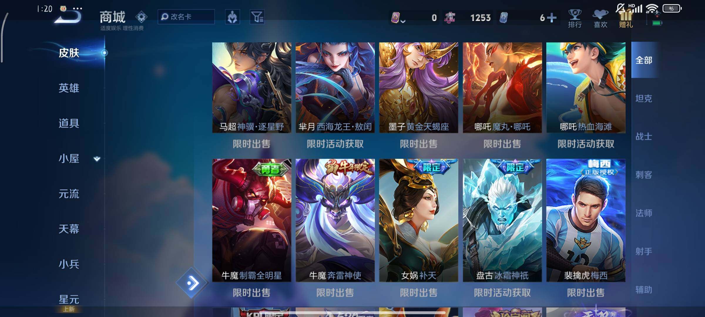 账号详情图片