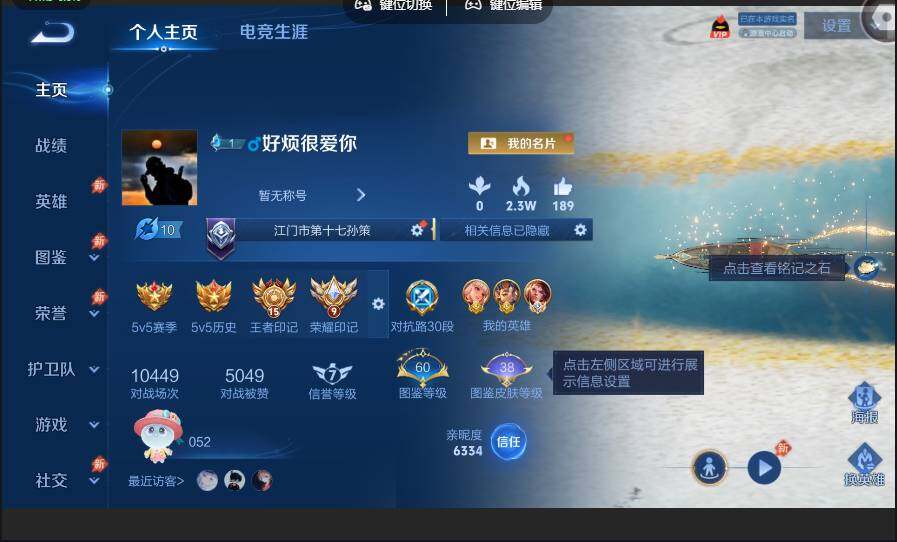 账号详情图片