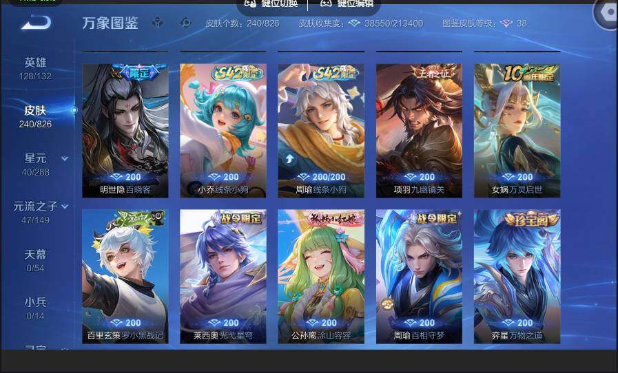 账号详情图片