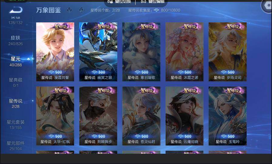 账号详情图片