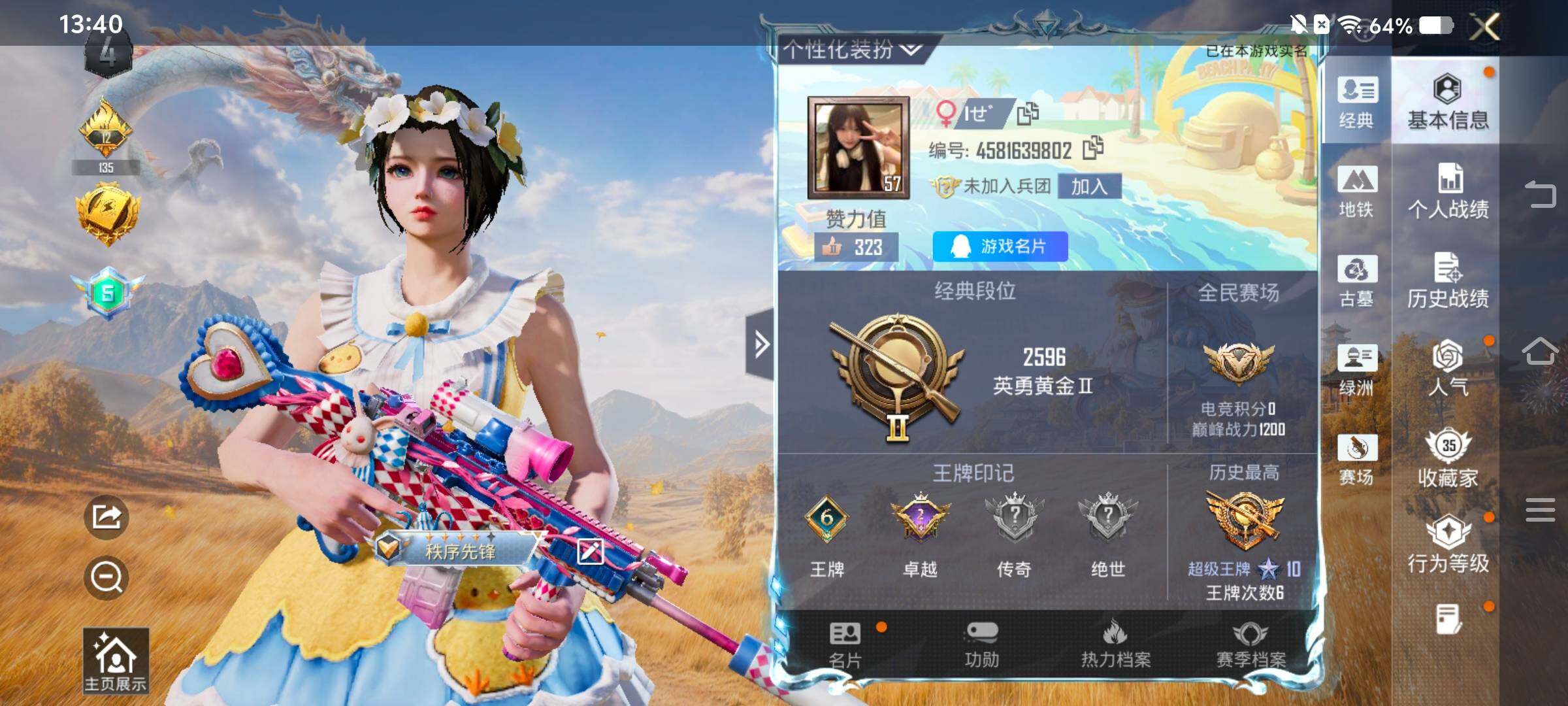 账号详情图片