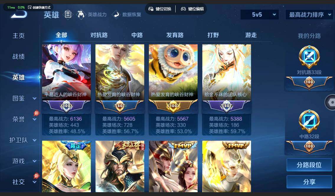账号详情图片