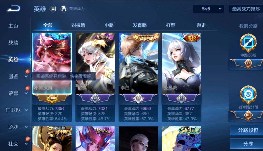 账号详情图片