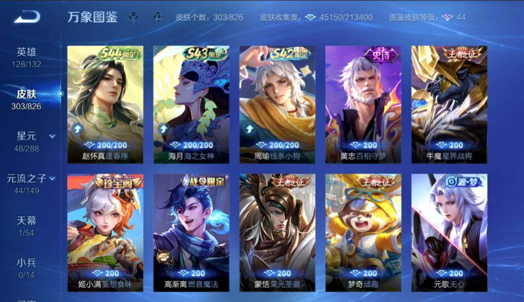账号详情图片