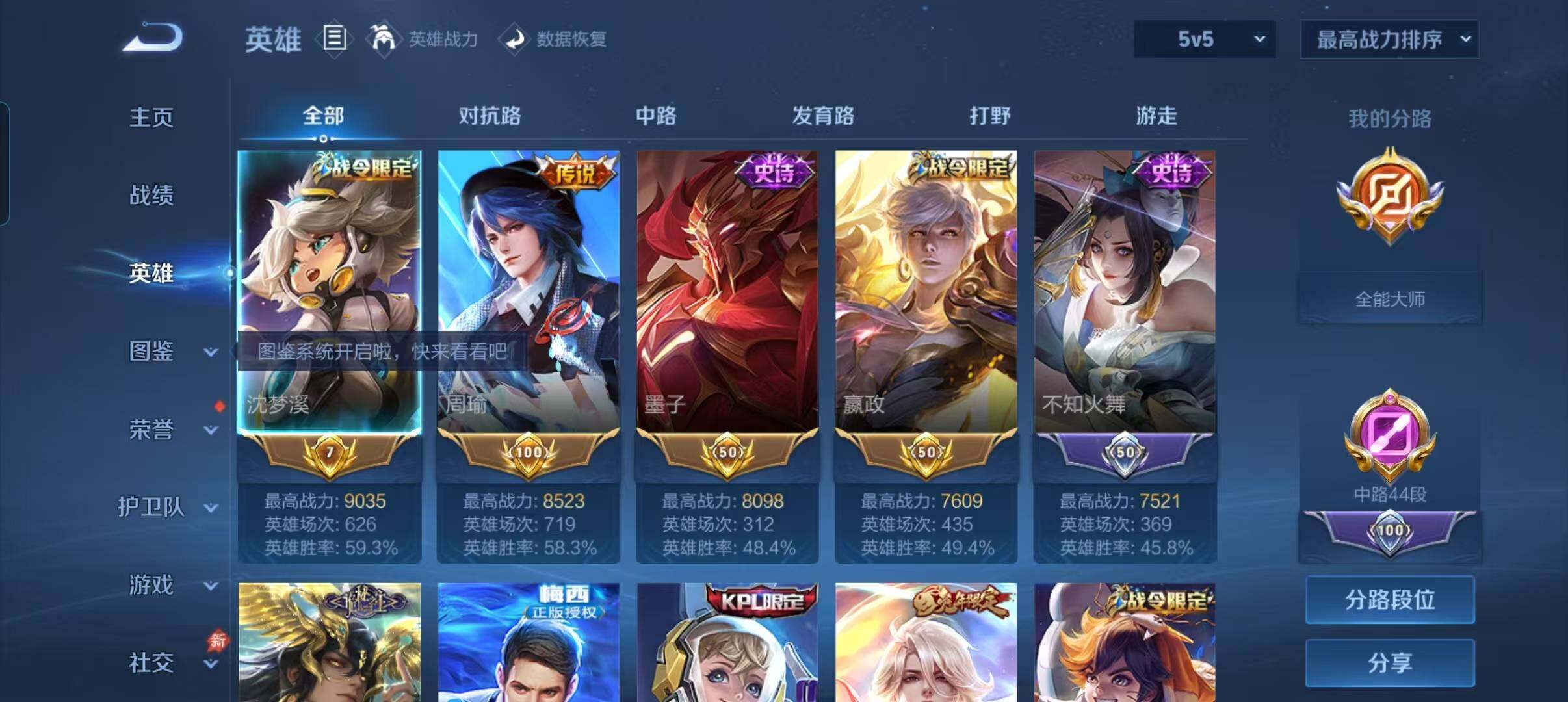 账号详情图片