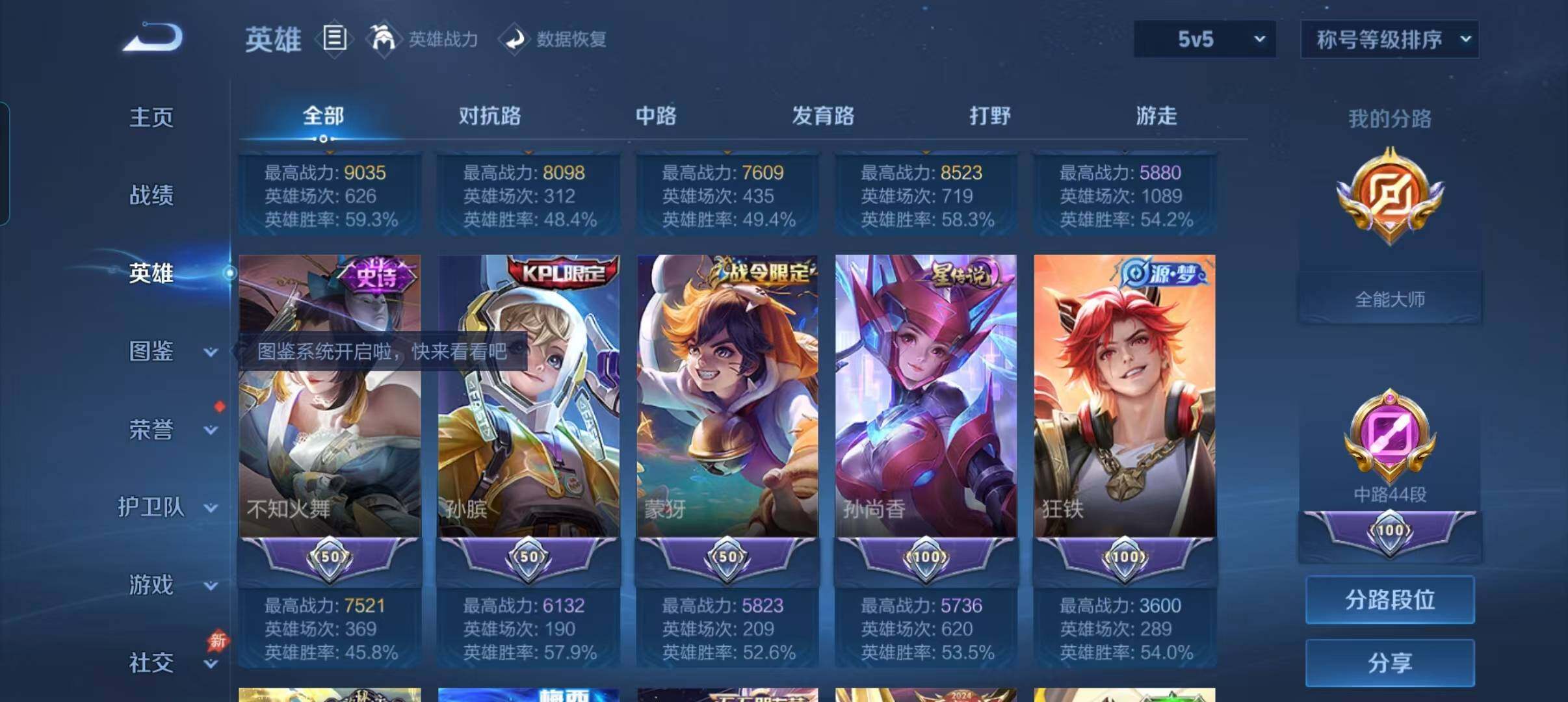 账号详情图片