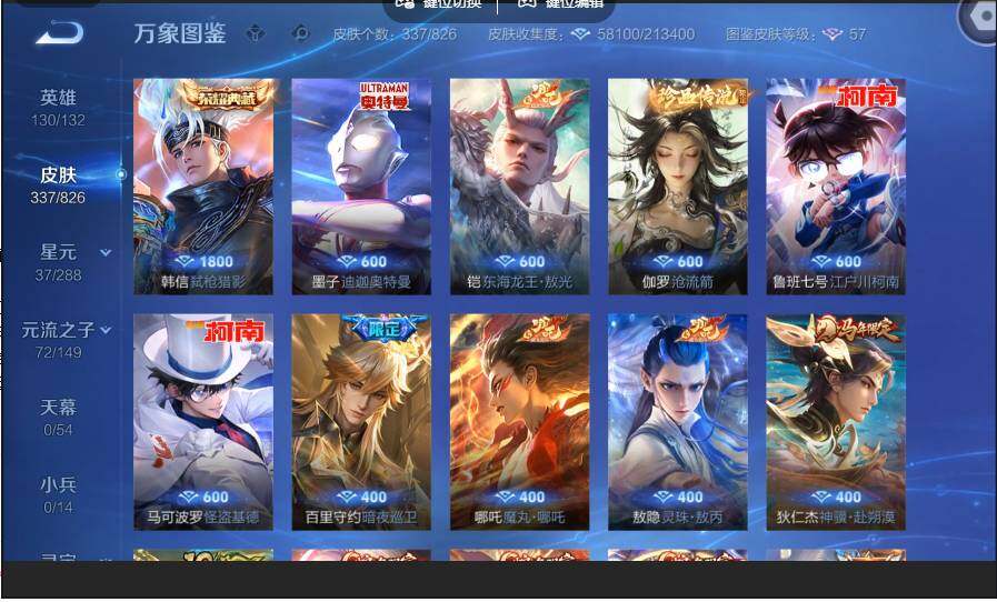 账号详情图片