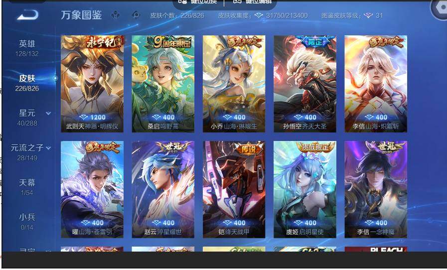账号详情图片
