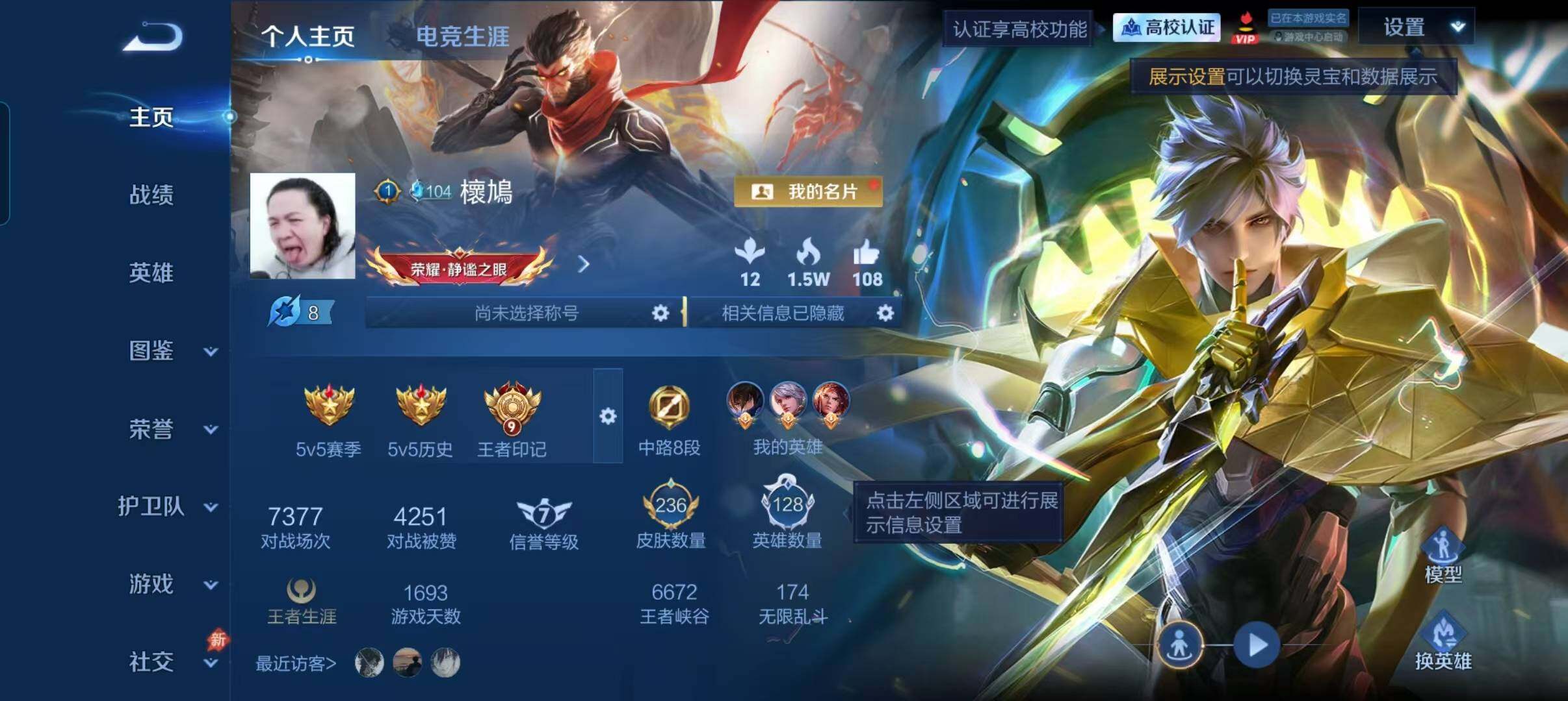 账号详情图片