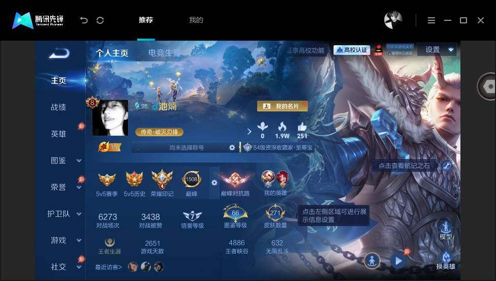账号详情图片