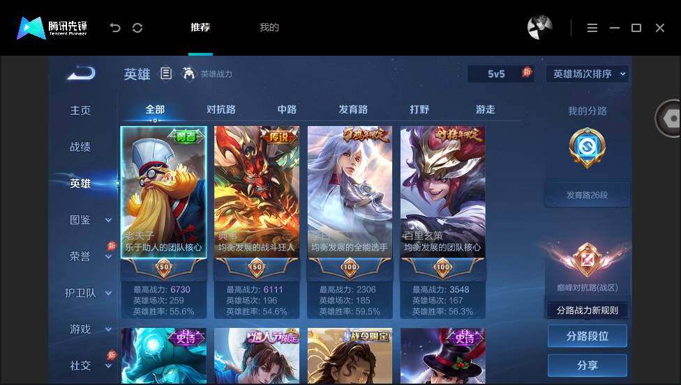 账号详情图片