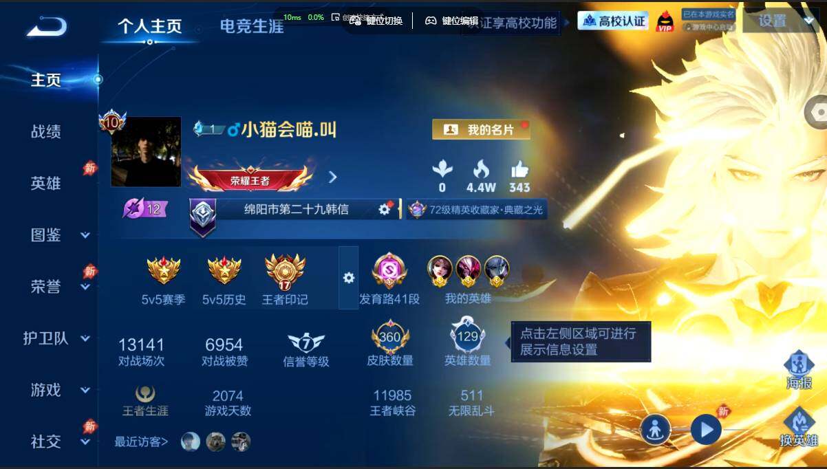 账号详情图片