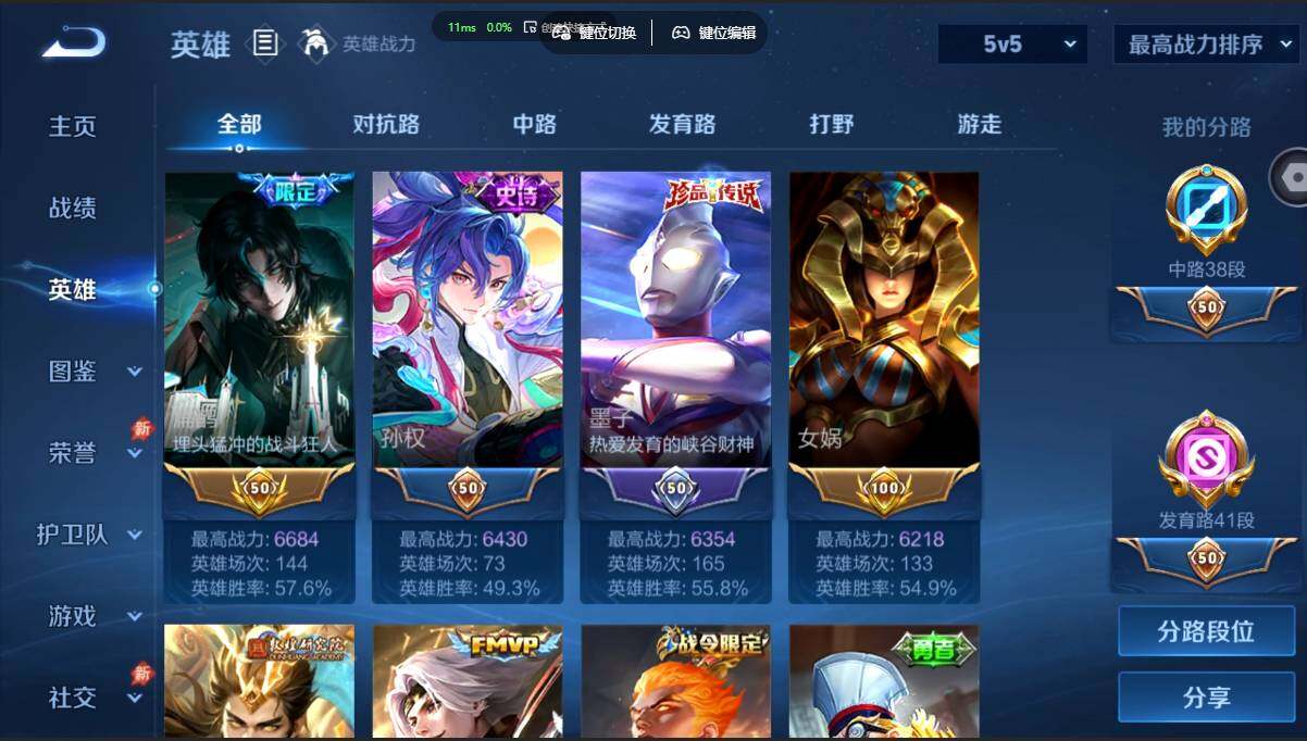 账号详情图片