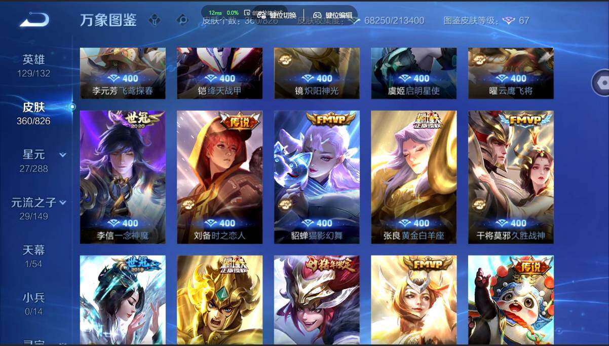 账号详情图片