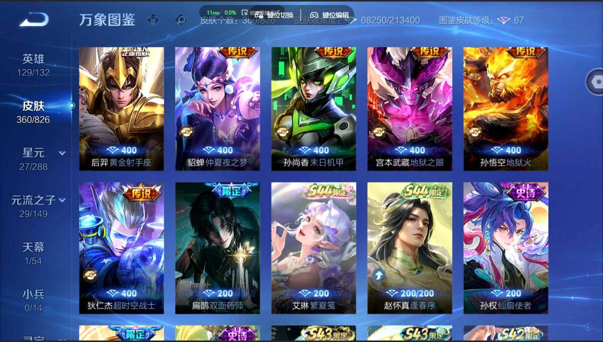 账号详情图片