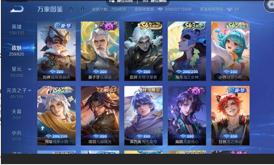 账号详情图片