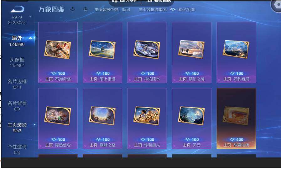 账号详情图片