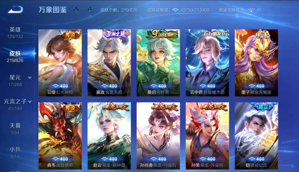 账号详情图片