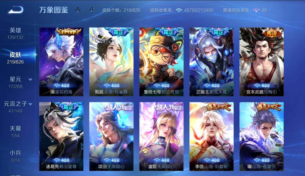 账号详情图片
