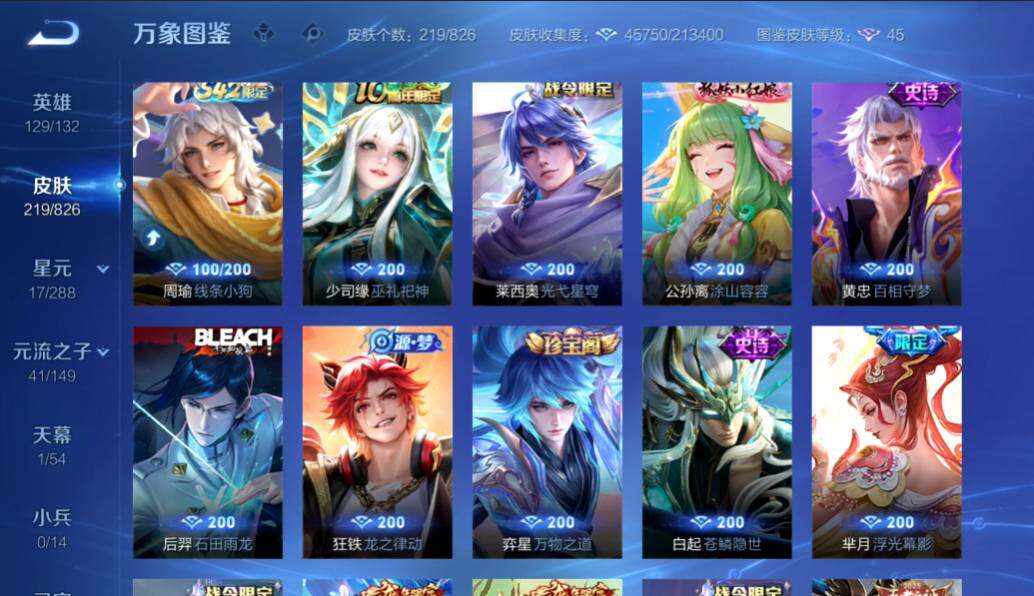 账号详情图片