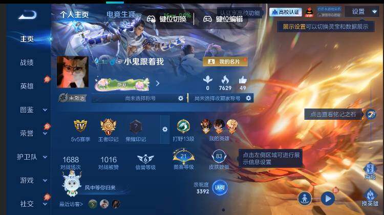 账号详情图片