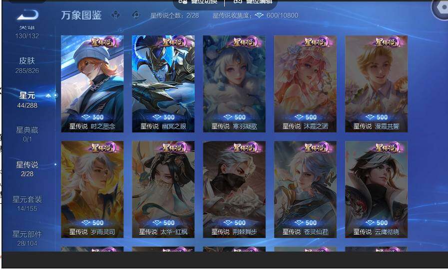 账号详情图片