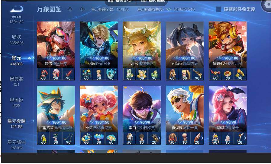 账号详情图片