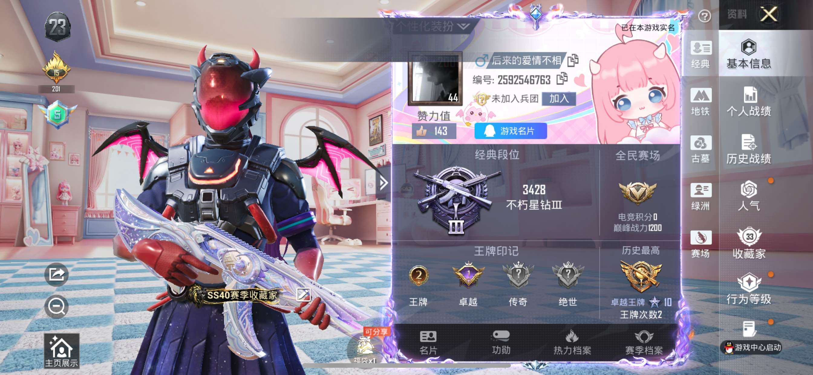 账号详情图片