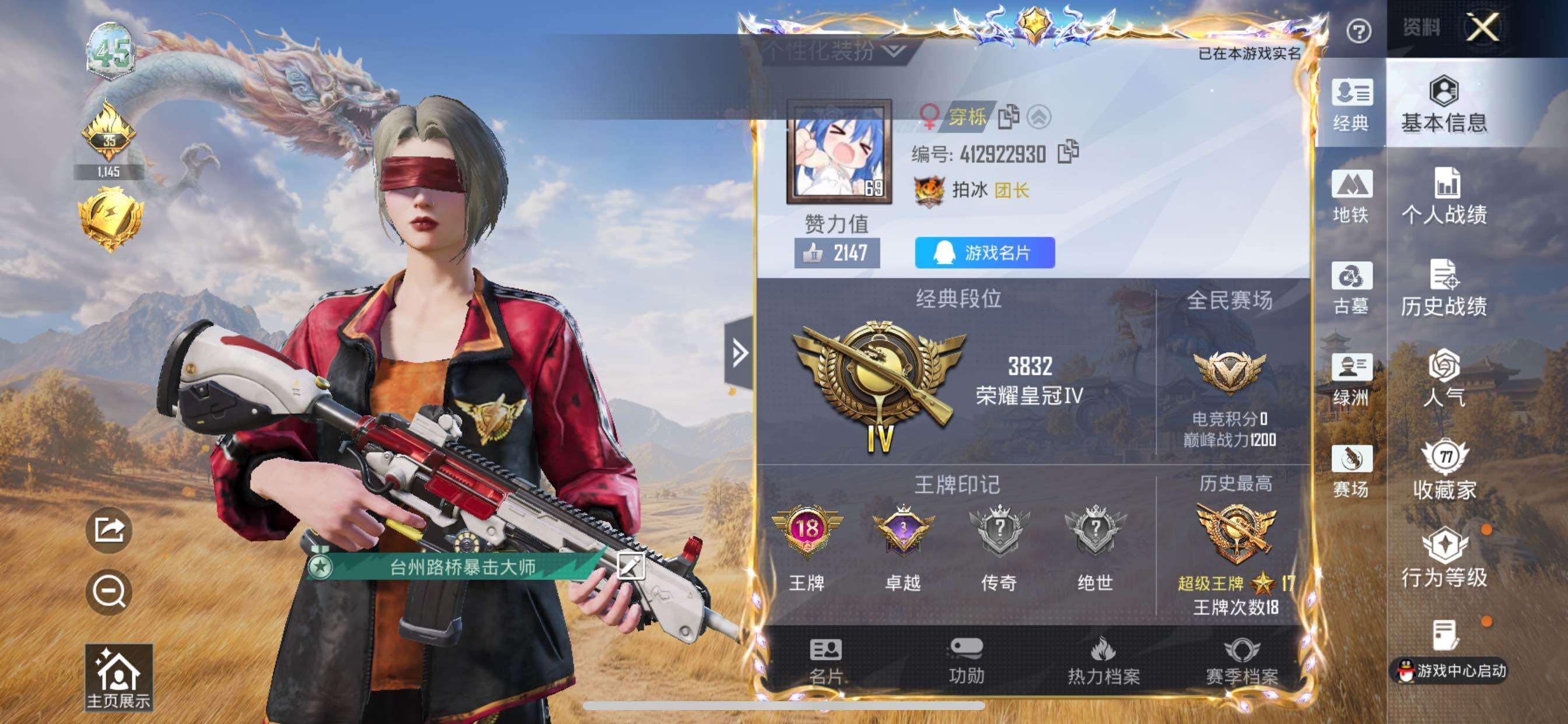 账号详情图片