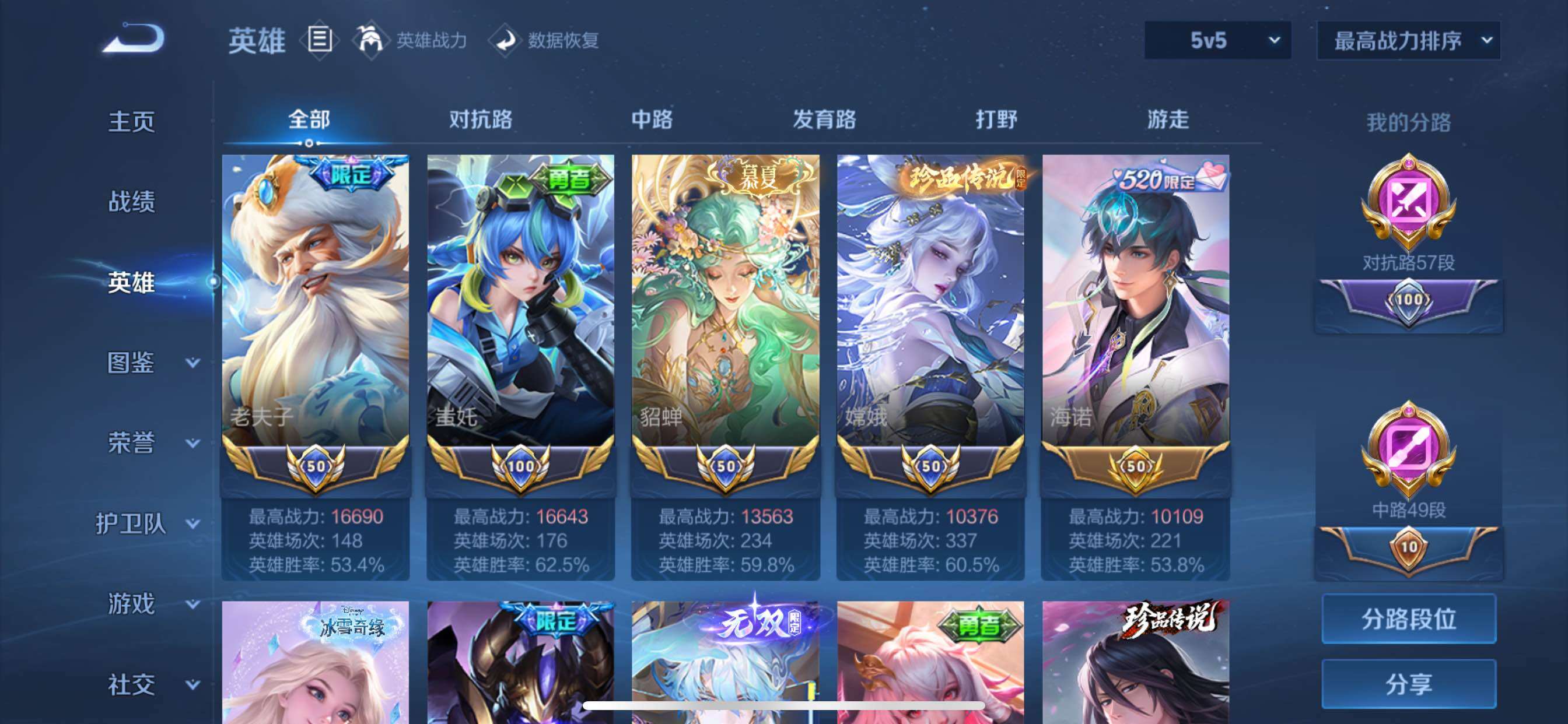 账号详情图片