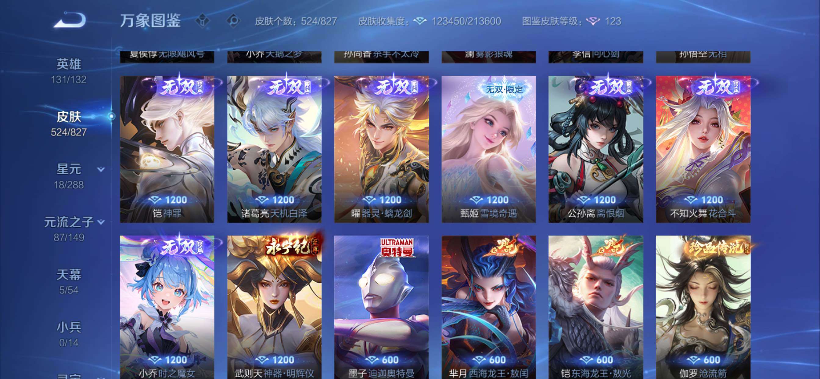 账号详情图片