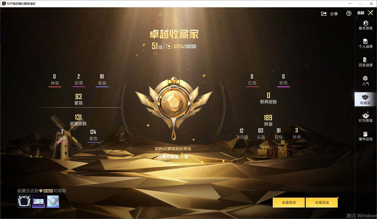 HPLX4393578和平精英账号详情图5 HPLX4393578和平精英账号详情图5