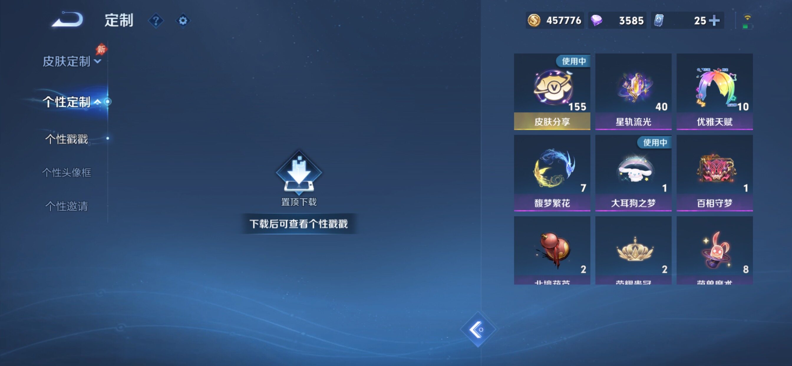 账号详情图片