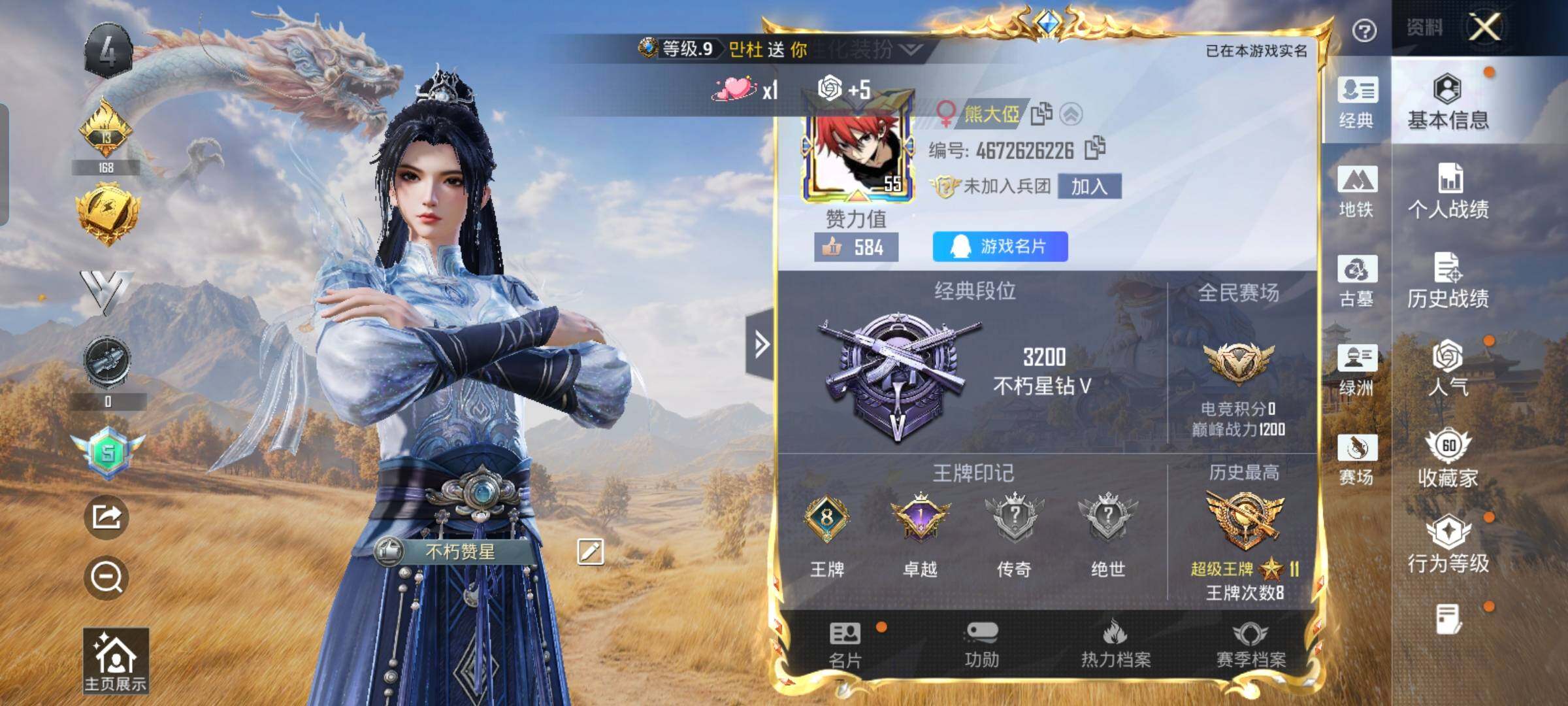 账号详情图片