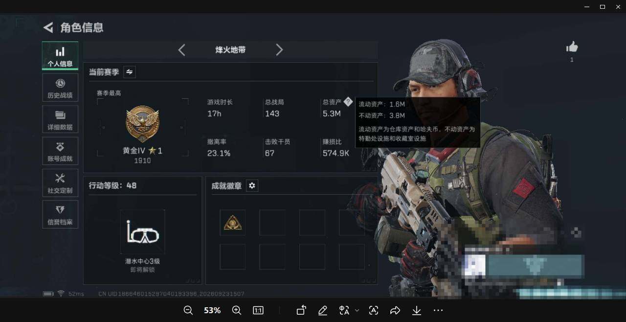 SJZEY4321925三角洲行动账号详情图3 SJZEY4321925三角洲行动账号详情图3