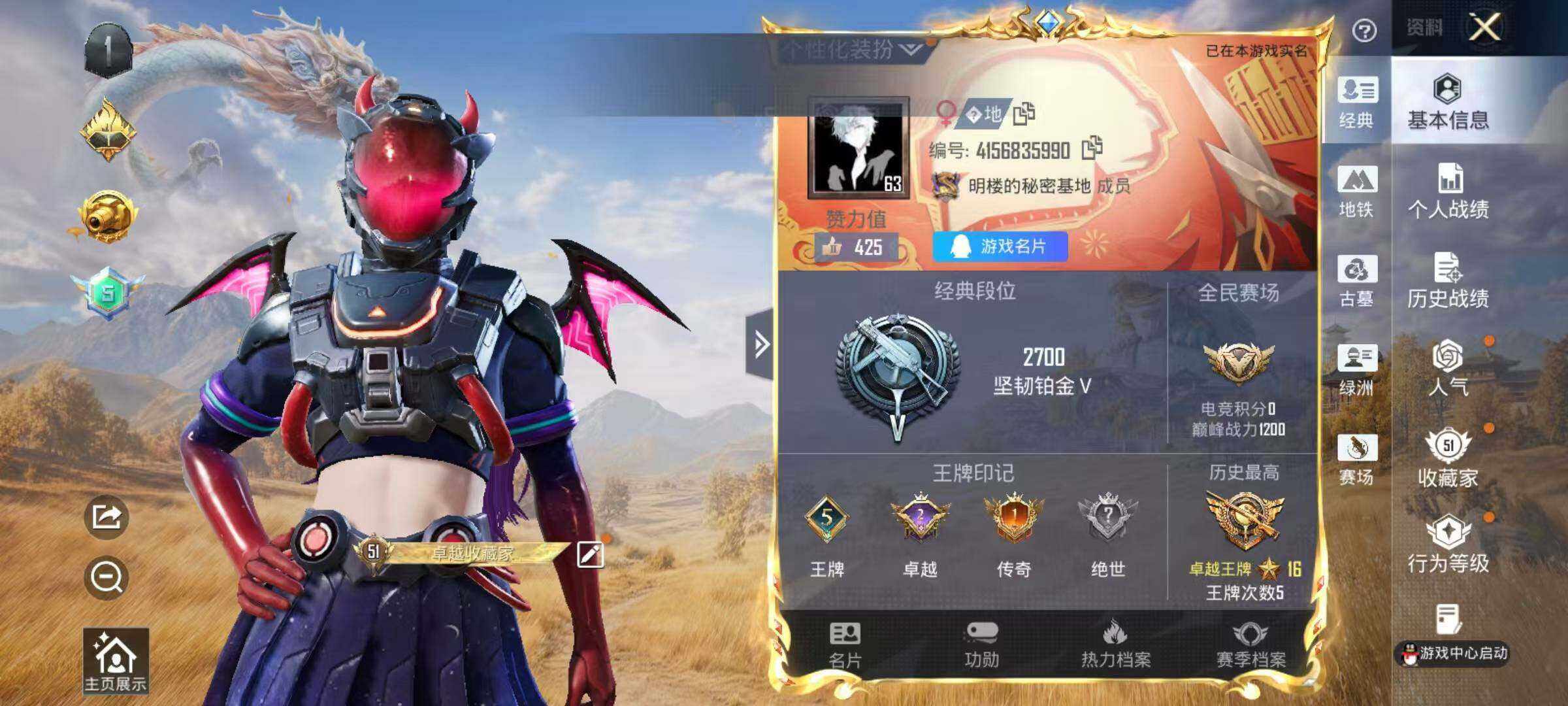 账号详情图片