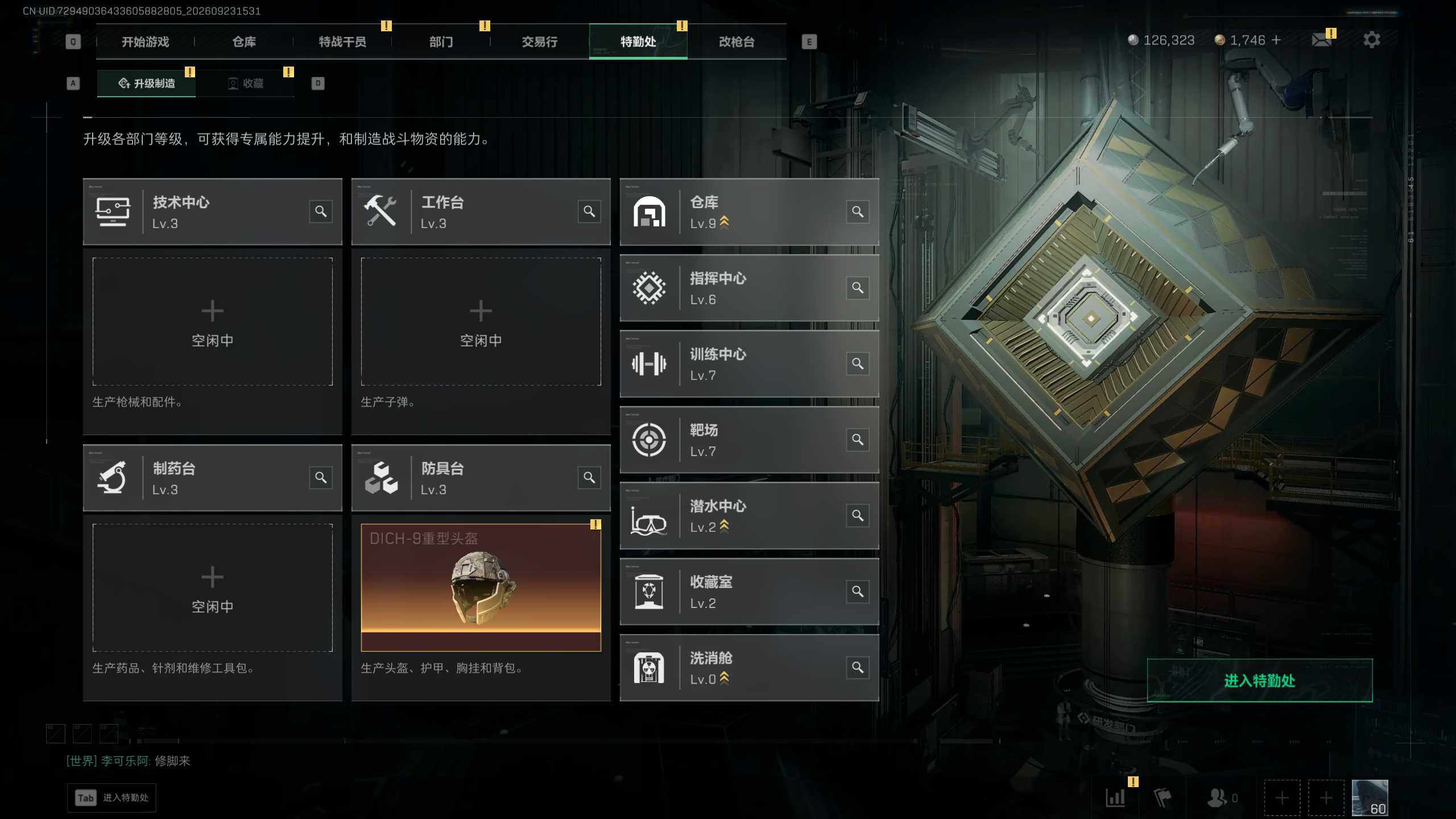 SJZEY4321783三角洲行动账号详情图8 SJZEY4321783三角洲行动账号详情图8