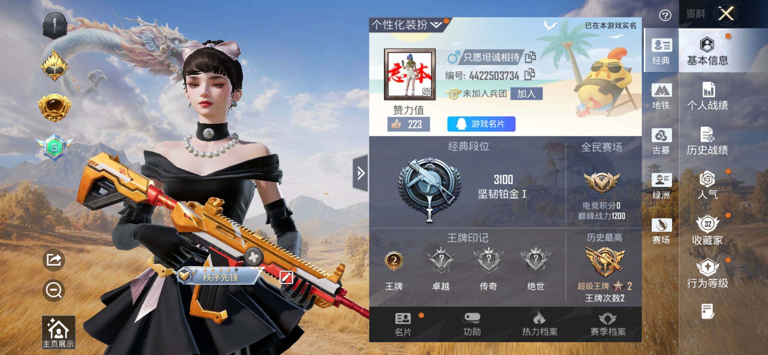 账号详情图片