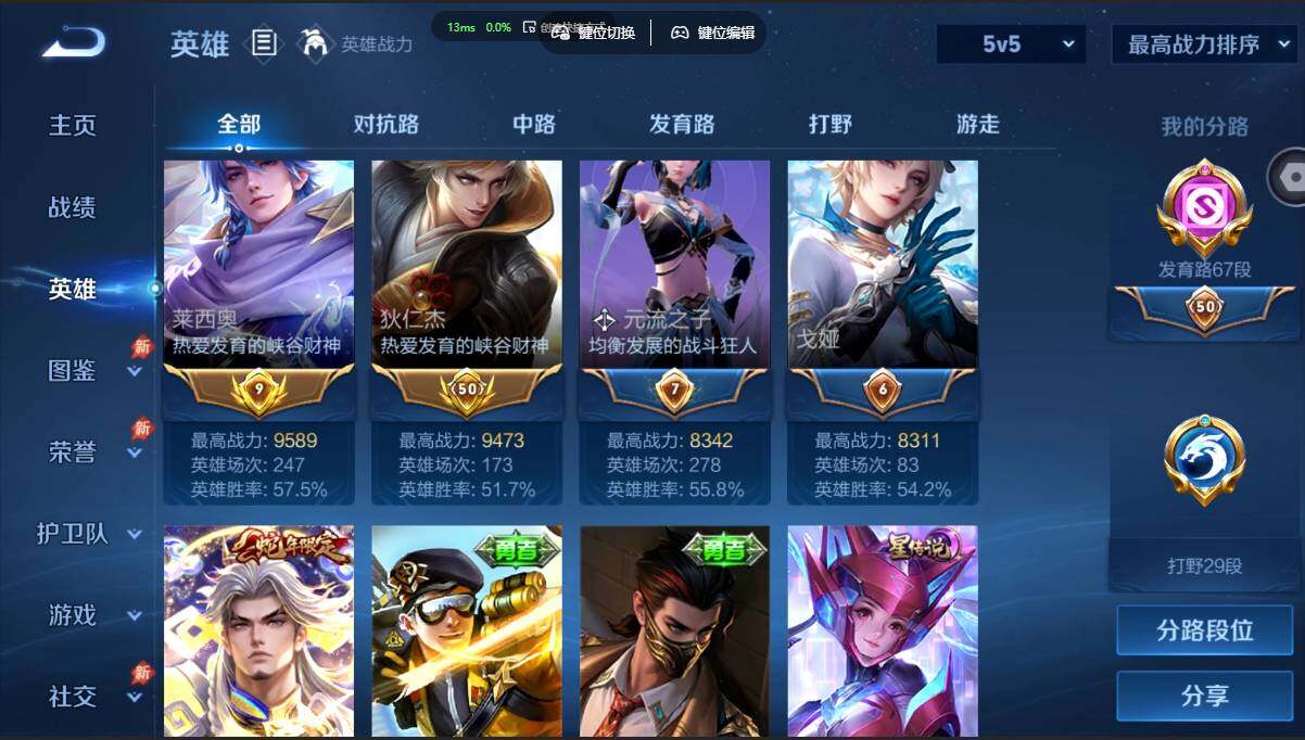 账号详情图片