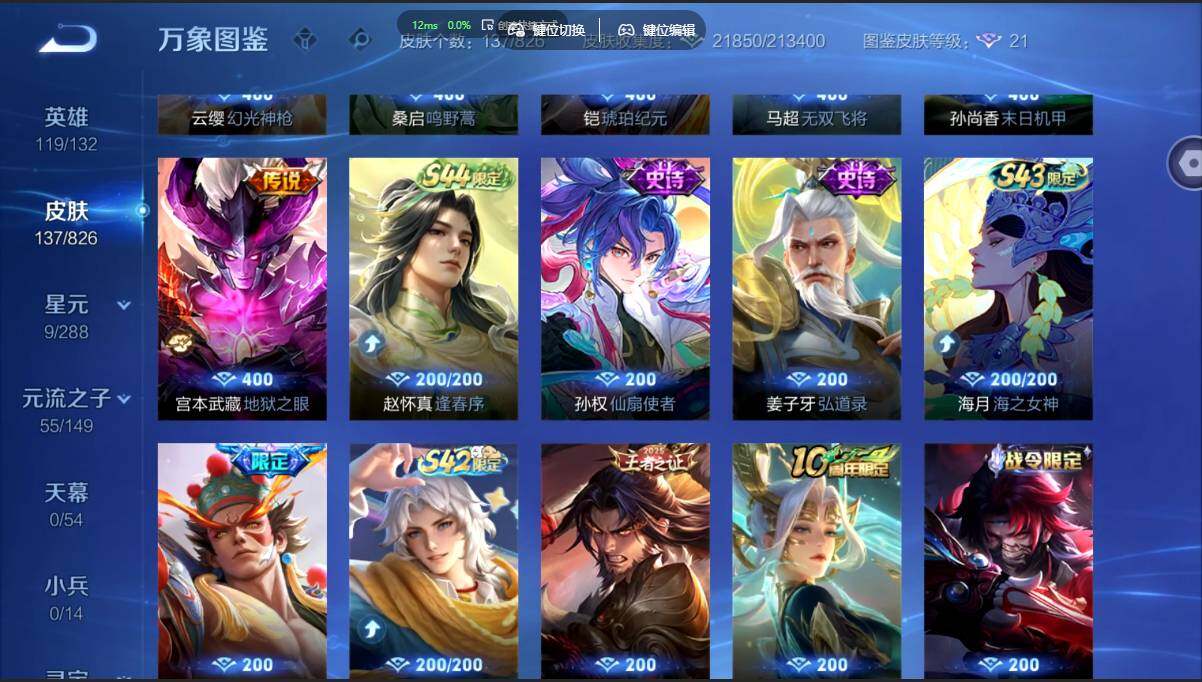 账号详情图片