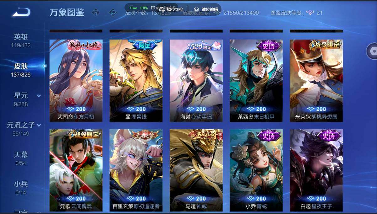 账号详情图片