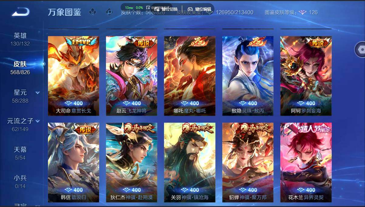 账号详情图片