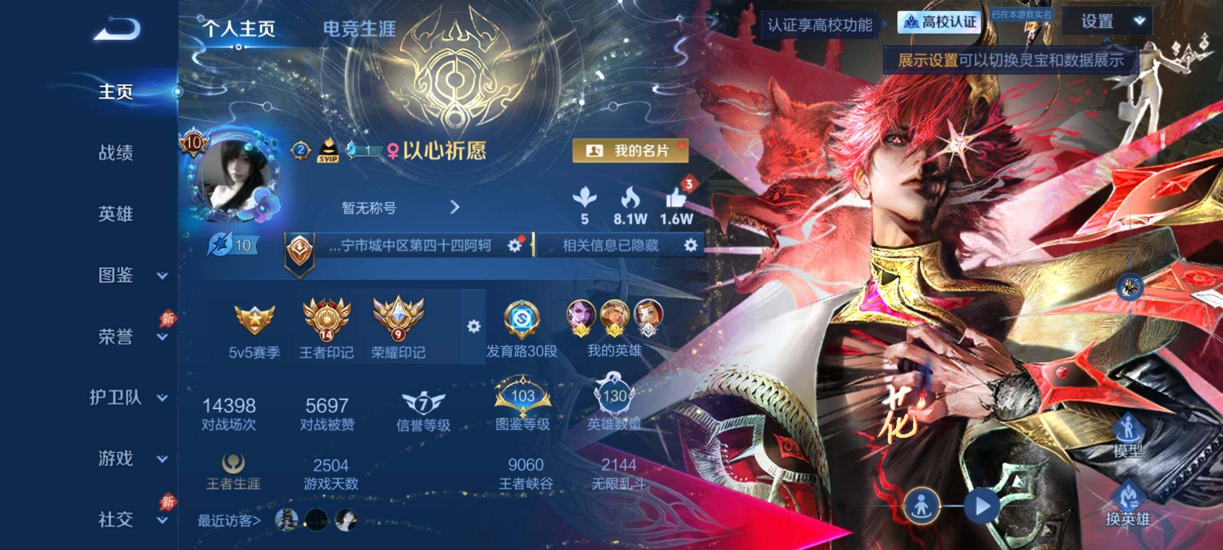 账号详情图片