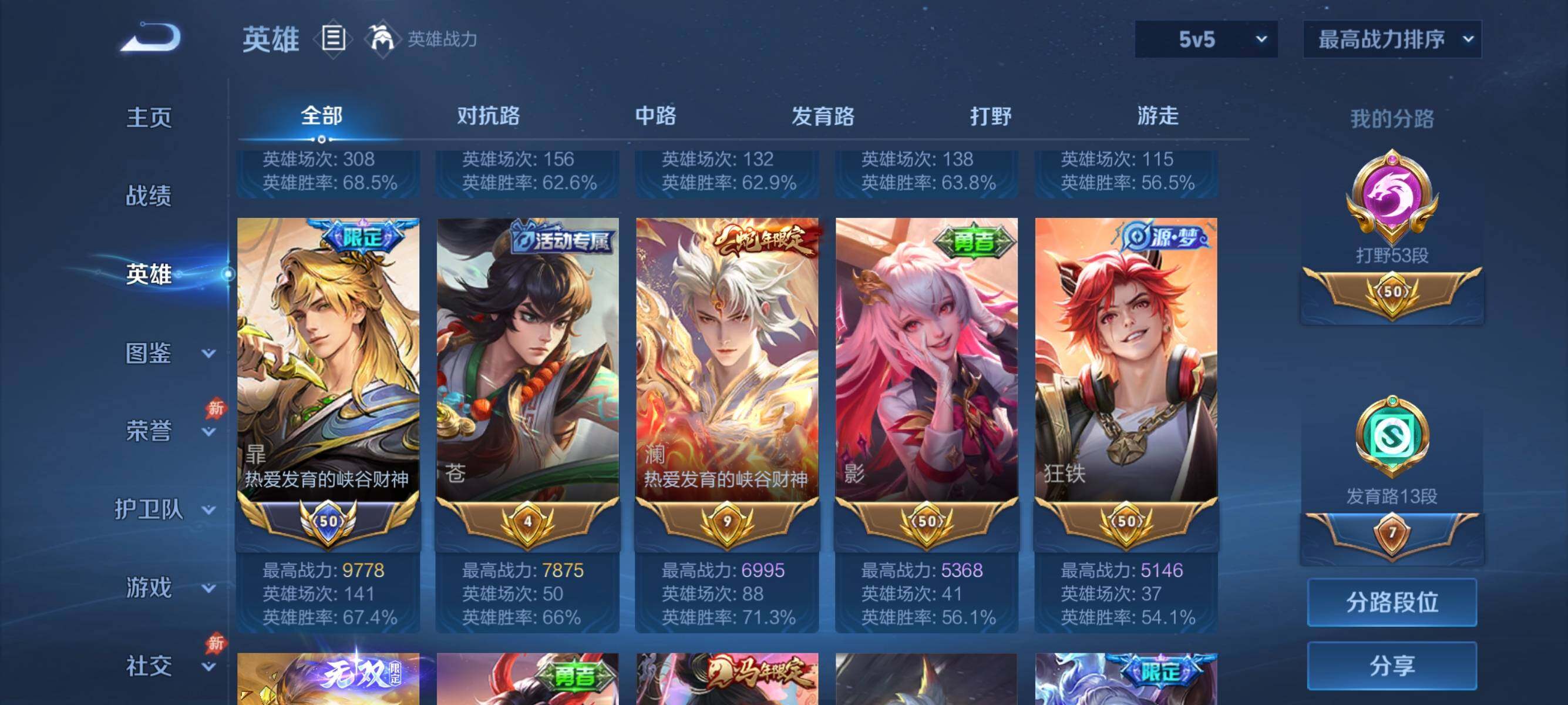 账号详情图片