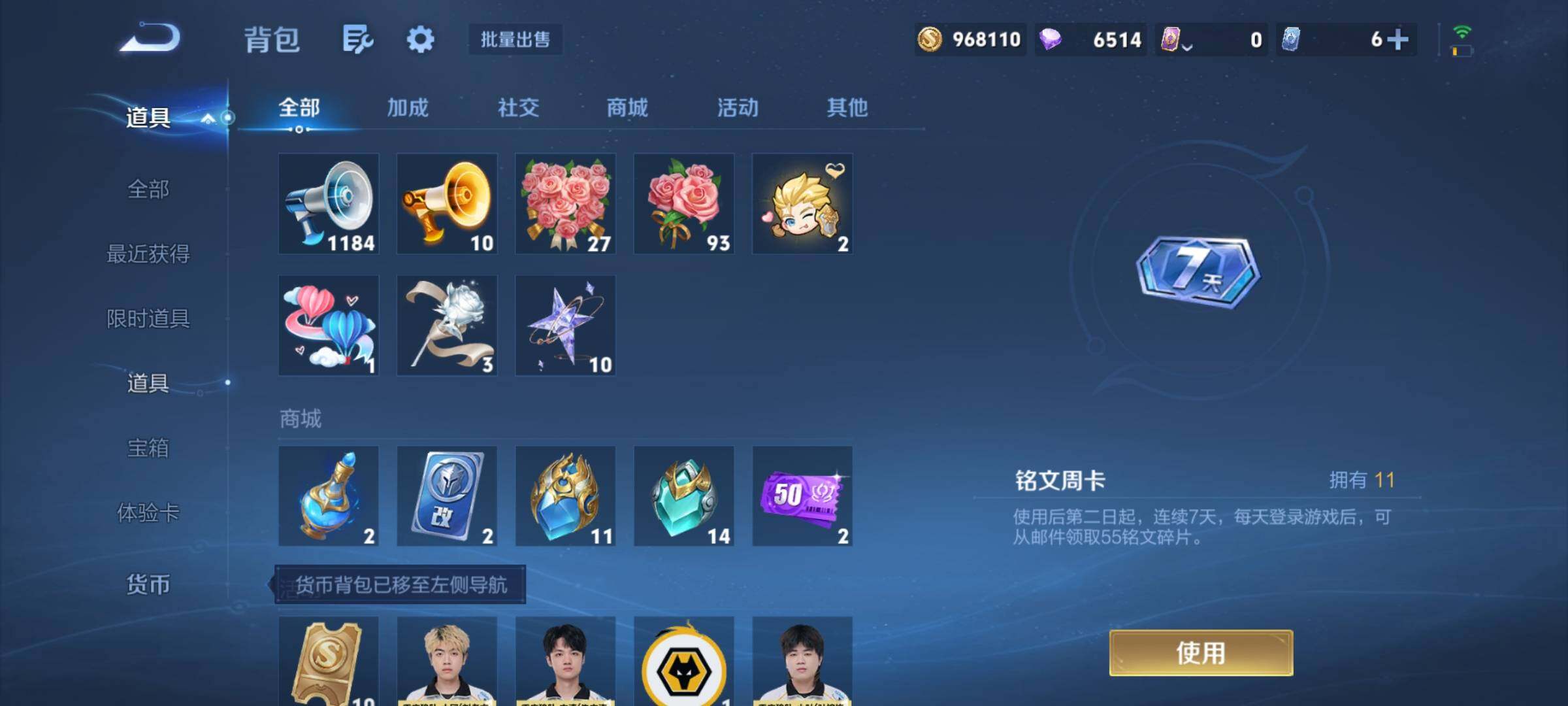 账号详情图片