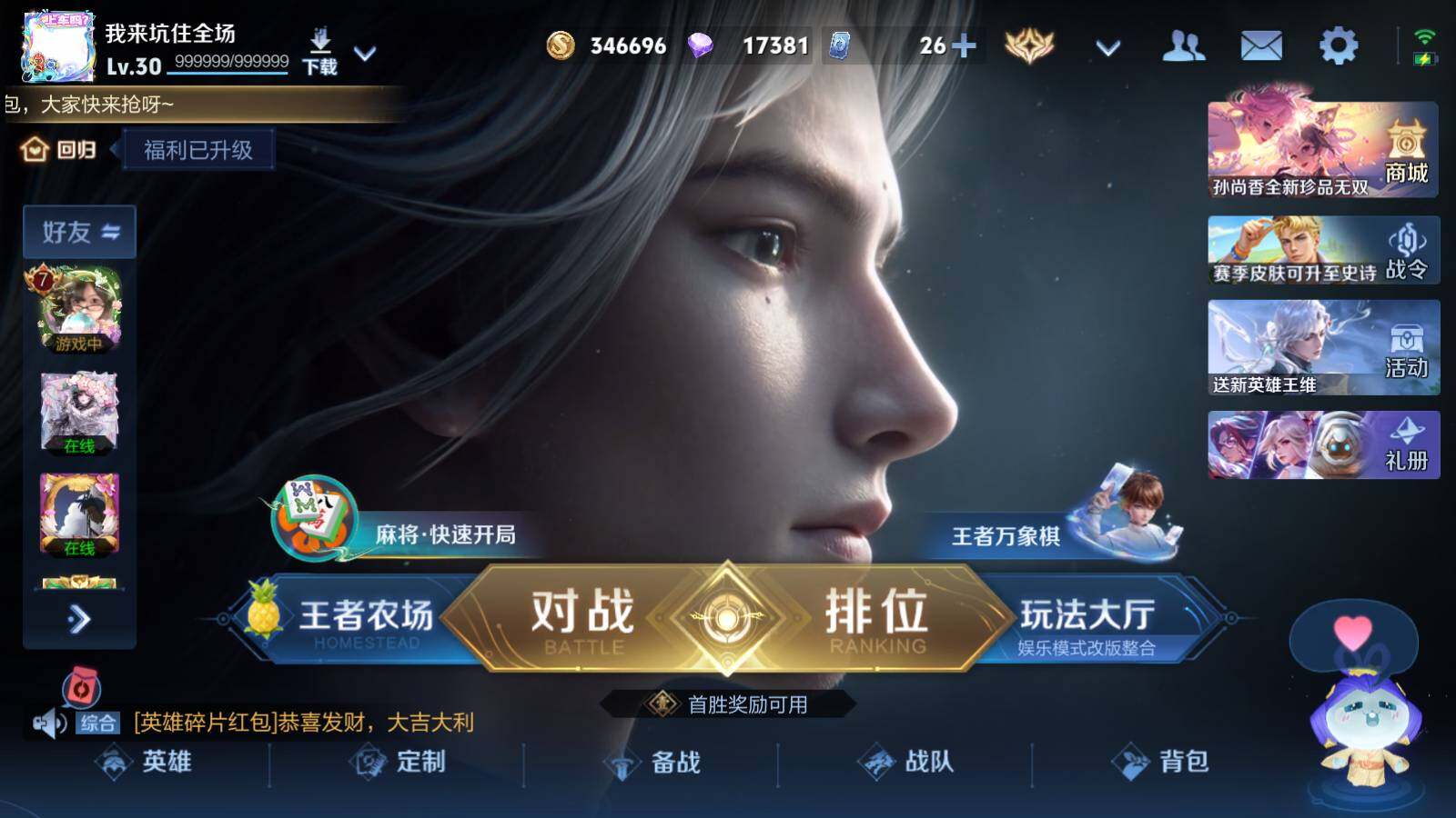 WZLFY4685439王者荣耀账号详情图9 WZLFY4685439王者荣耀账号详情图9