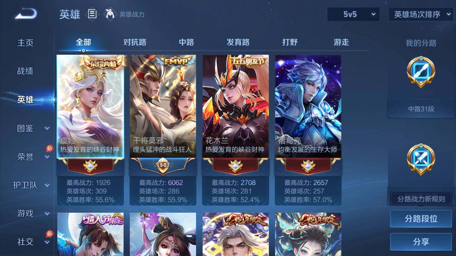 WZLFY4685439王者荣耀账号详情图14 WZLFY4685439王者荣耀账号详情图14