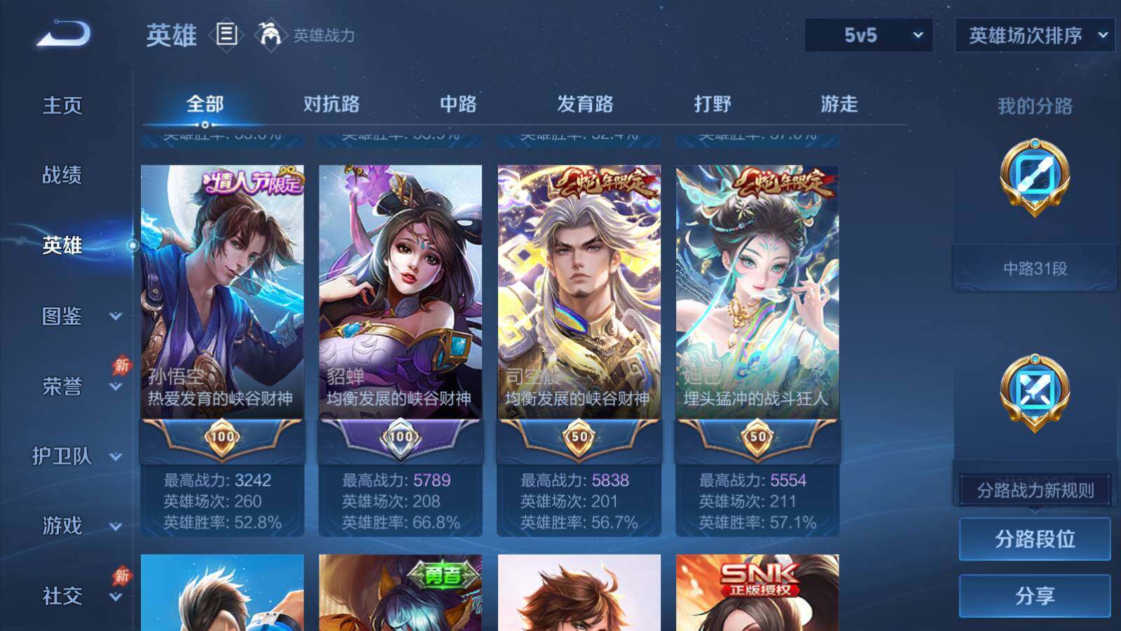 WZLFY4685439王者荣耀账号详情图15 WZLFY4685439王者荣耀账号详情图15
